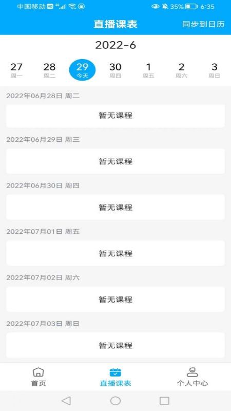 知合注安截图4