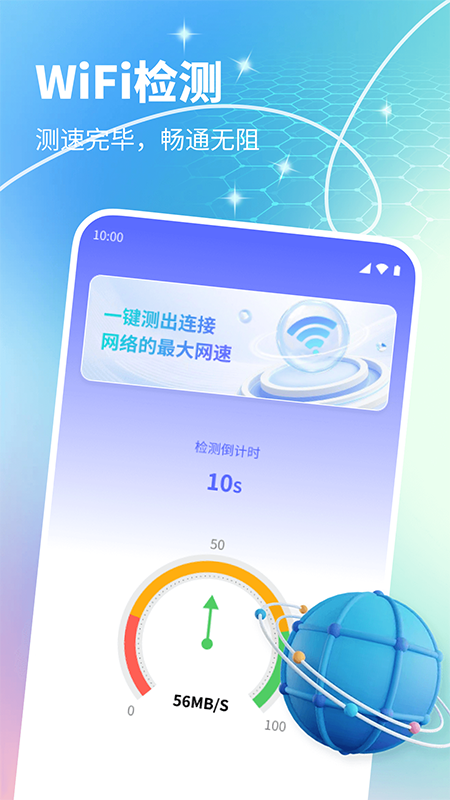 电池养护截图2