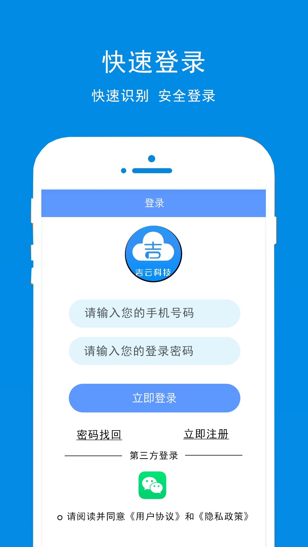 吉云科技截图3