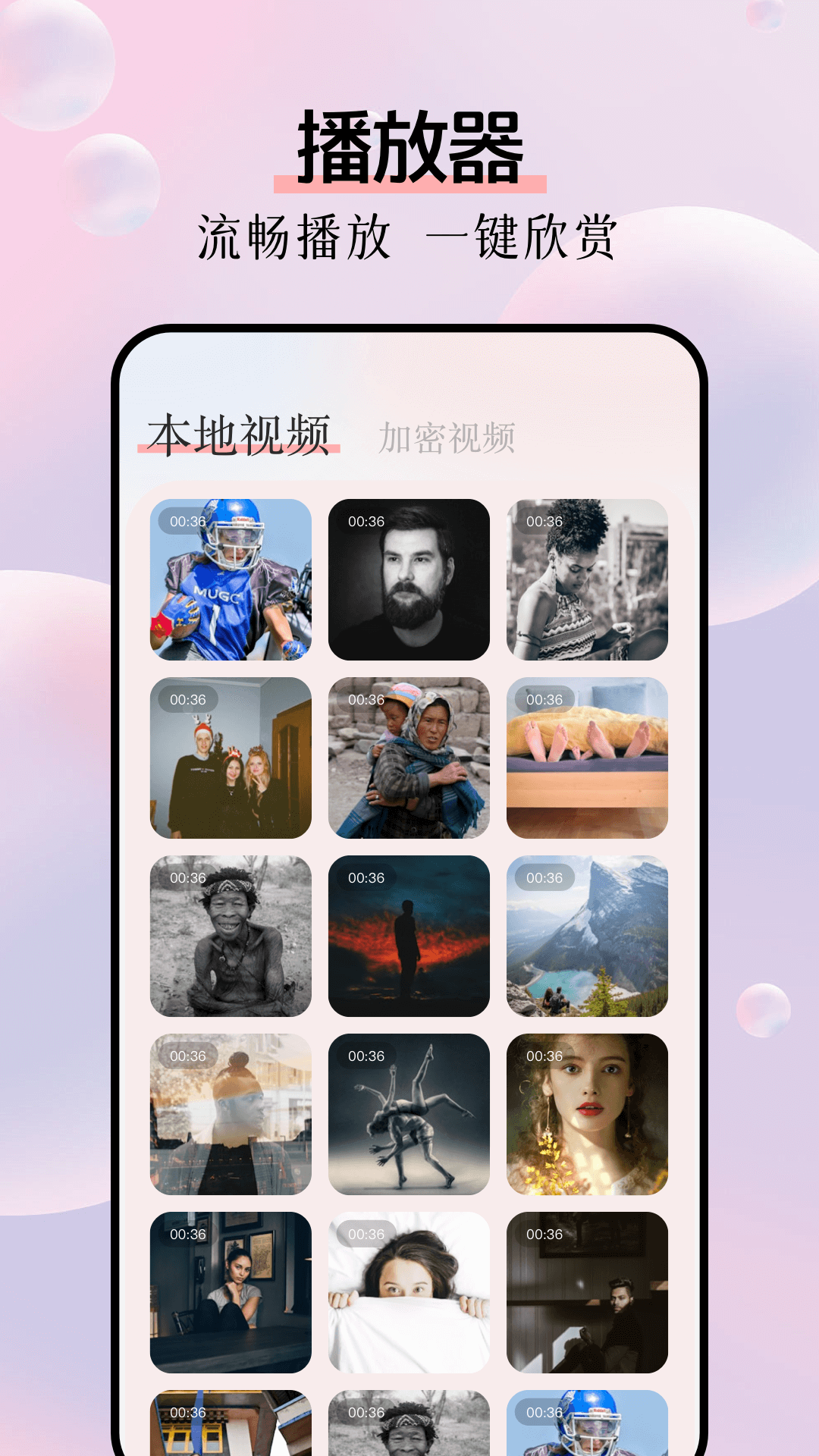 红叶影视播放器截图3