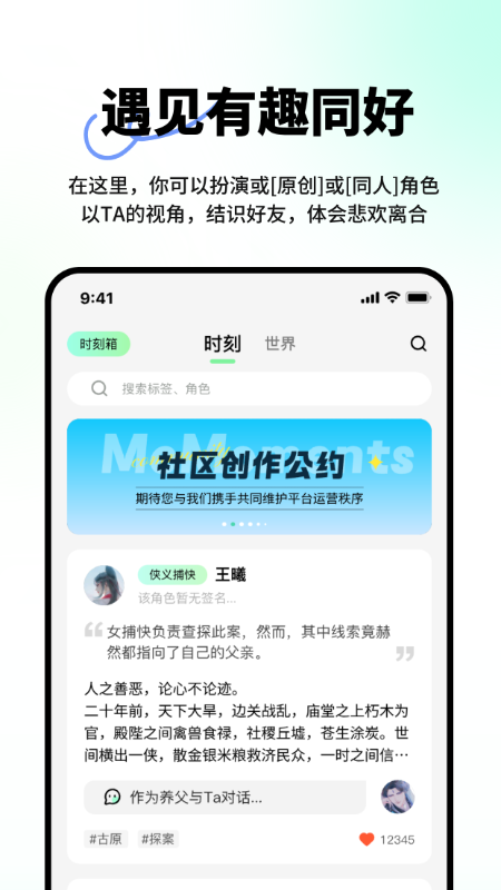 觅梦截图1