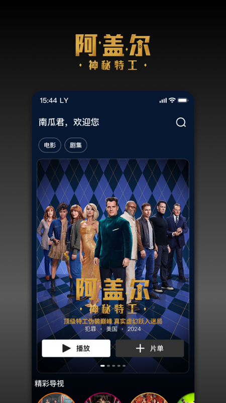 南瓜电影截图2