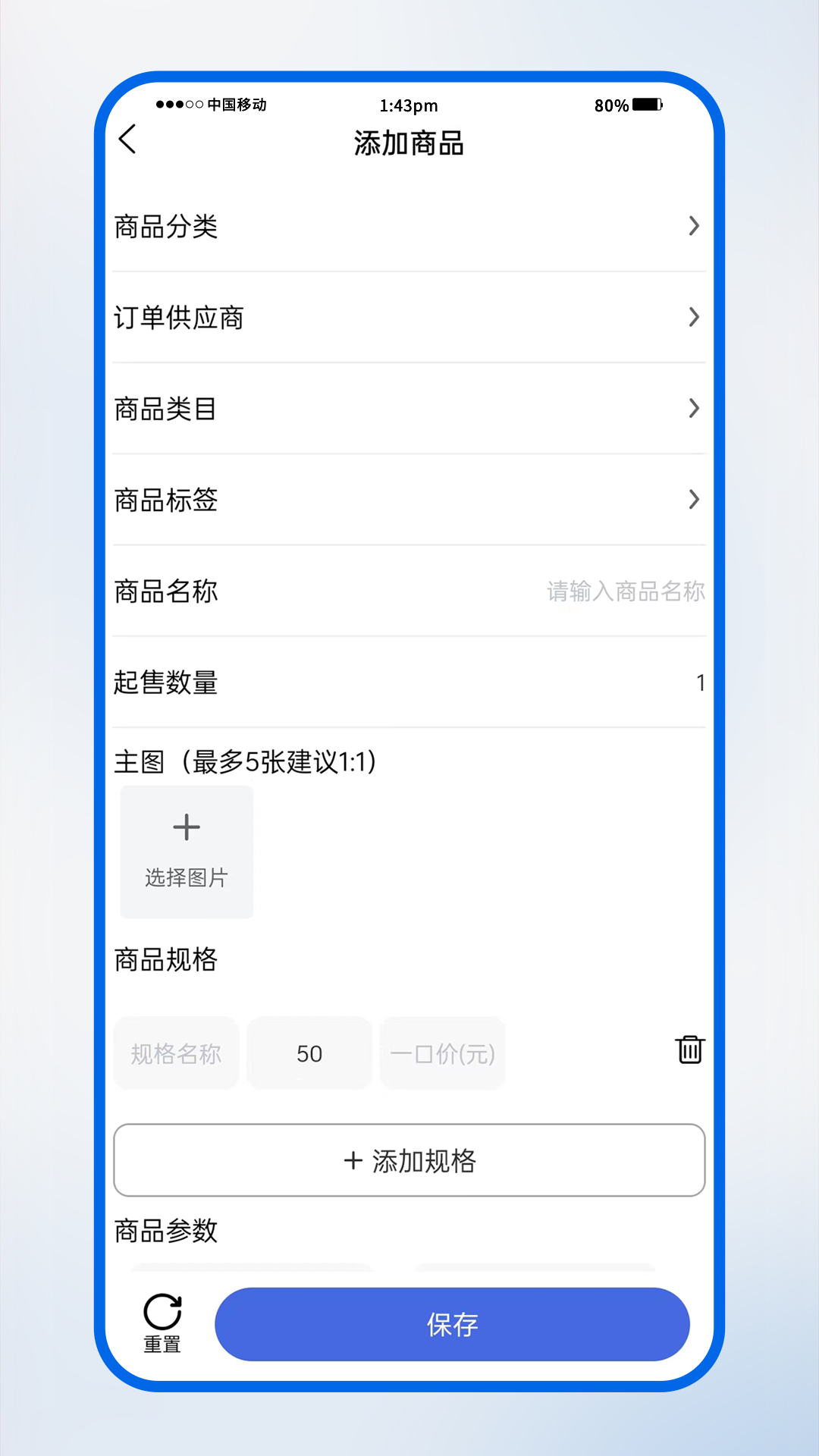 宝物志供应商截图4