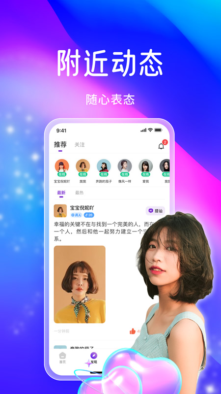 觅搭截图3