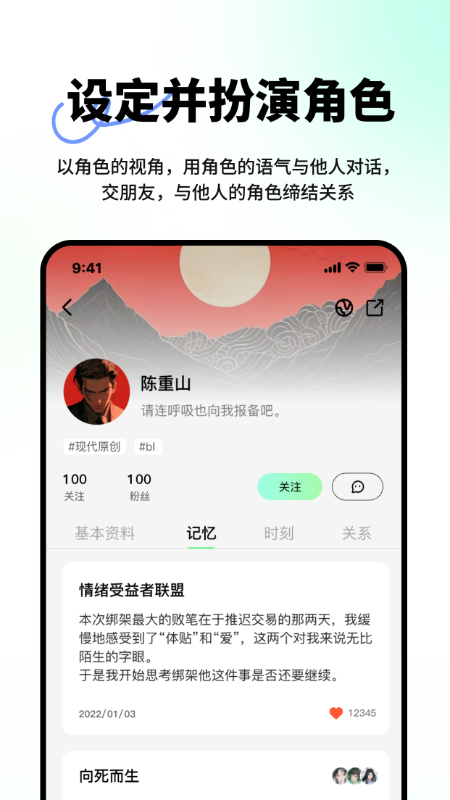 觅梦截图2
