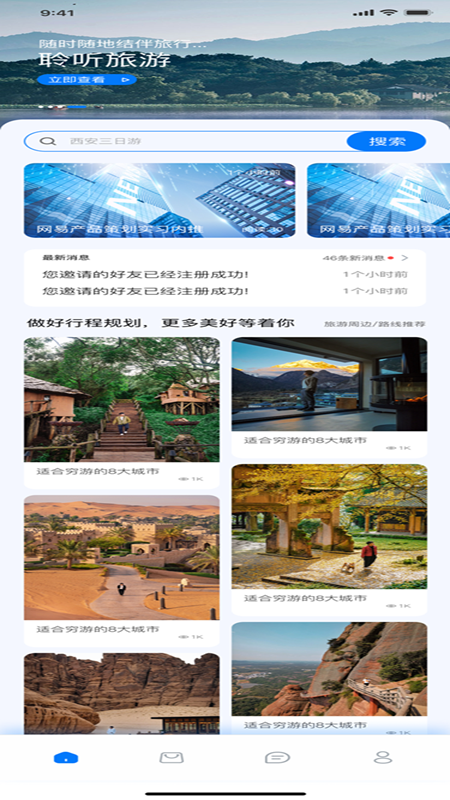 聆听截图1