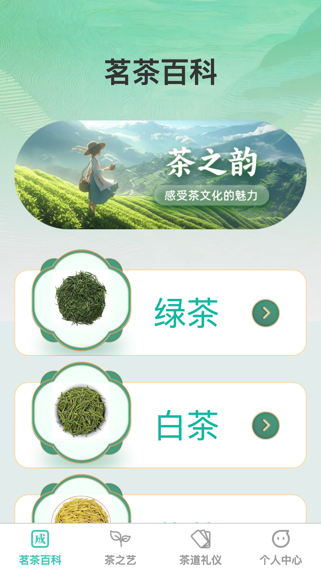 清叶享活截图1