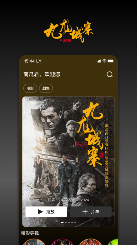 南瓜电影截图5