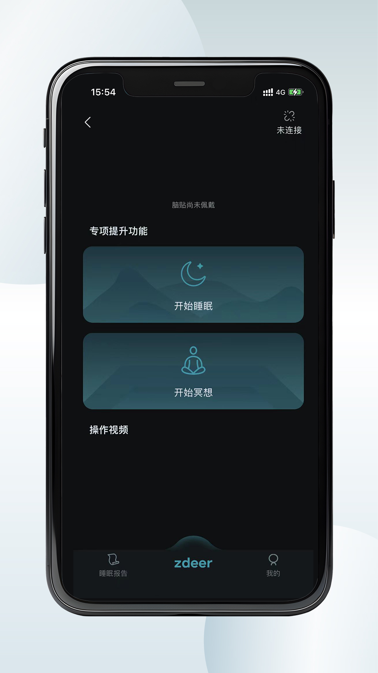 左点睡眠截图2