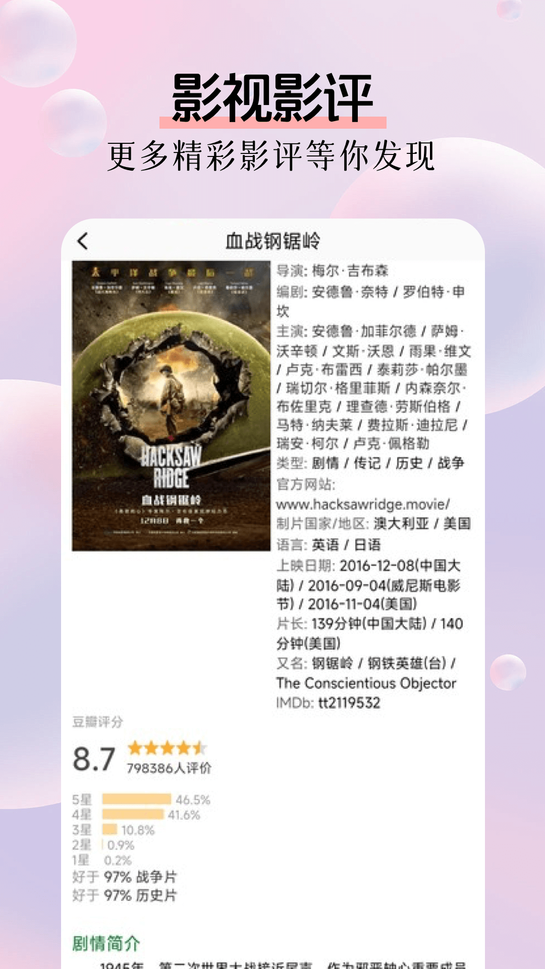 红叶影视播放器截图2