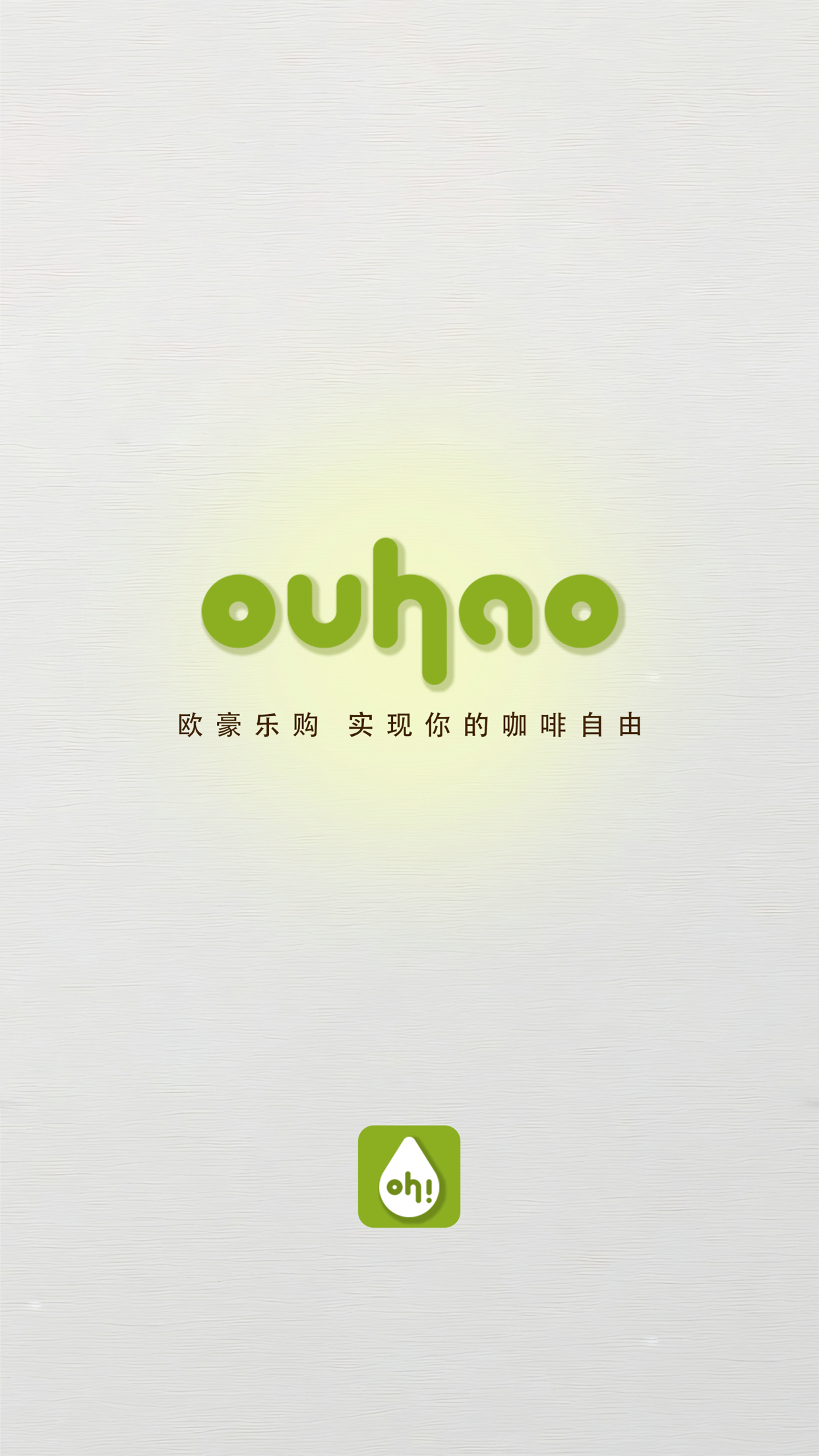 欧豪咖啡