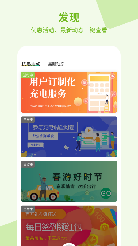 瑞智充截图4
