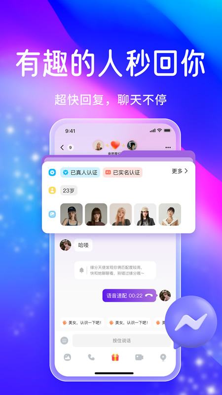 觅搭截图2