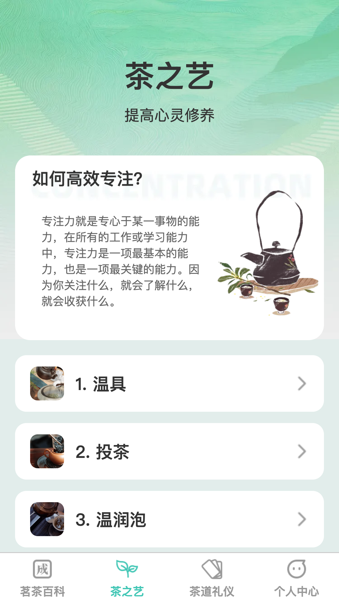 清叶享活截图2