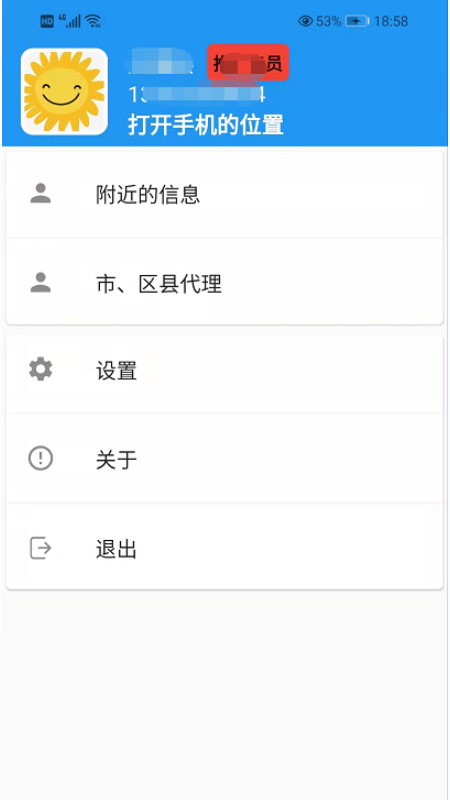 圣手健康截图
