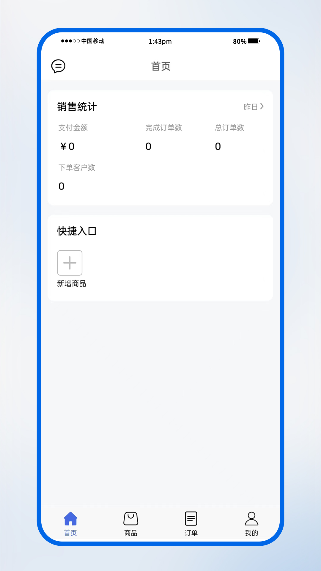 宝物志供应商截图1