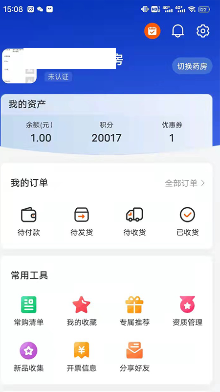 金慧艾医药截图5