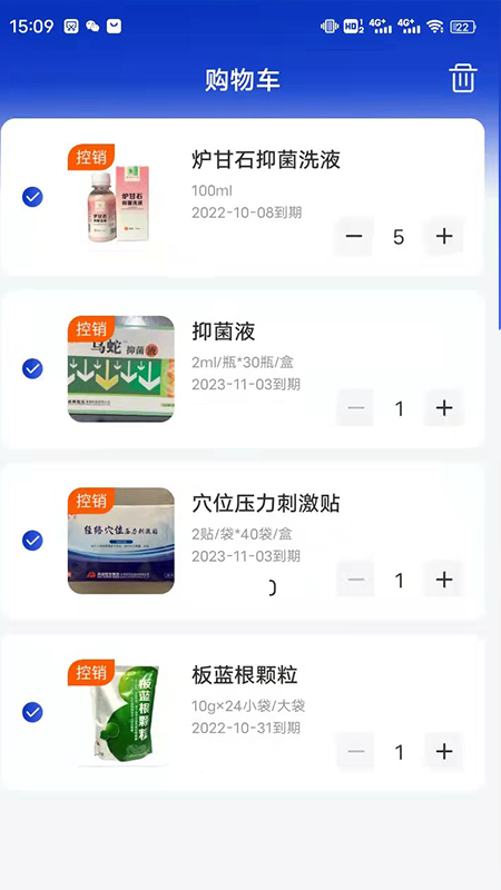 金慧艾医药截图1