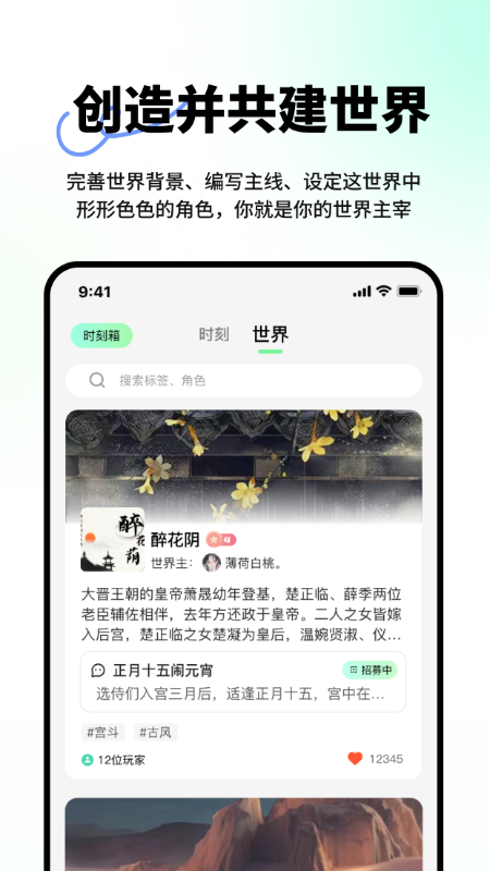 觅梦截图4