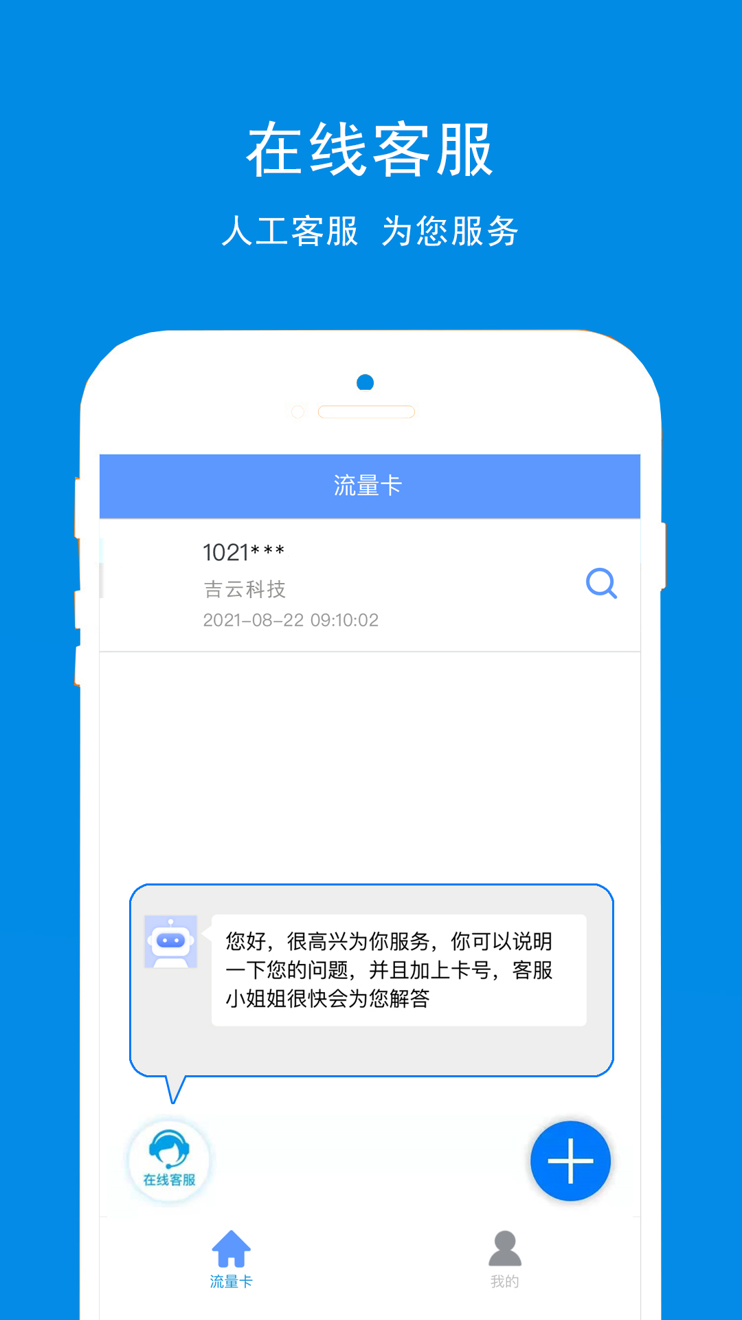 吉云科技截图2