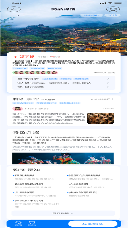 聆听截图3