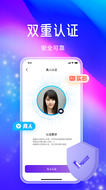 觅搭截图4