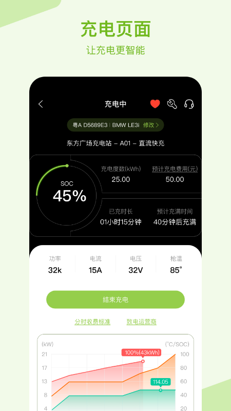 瑞智充截图3