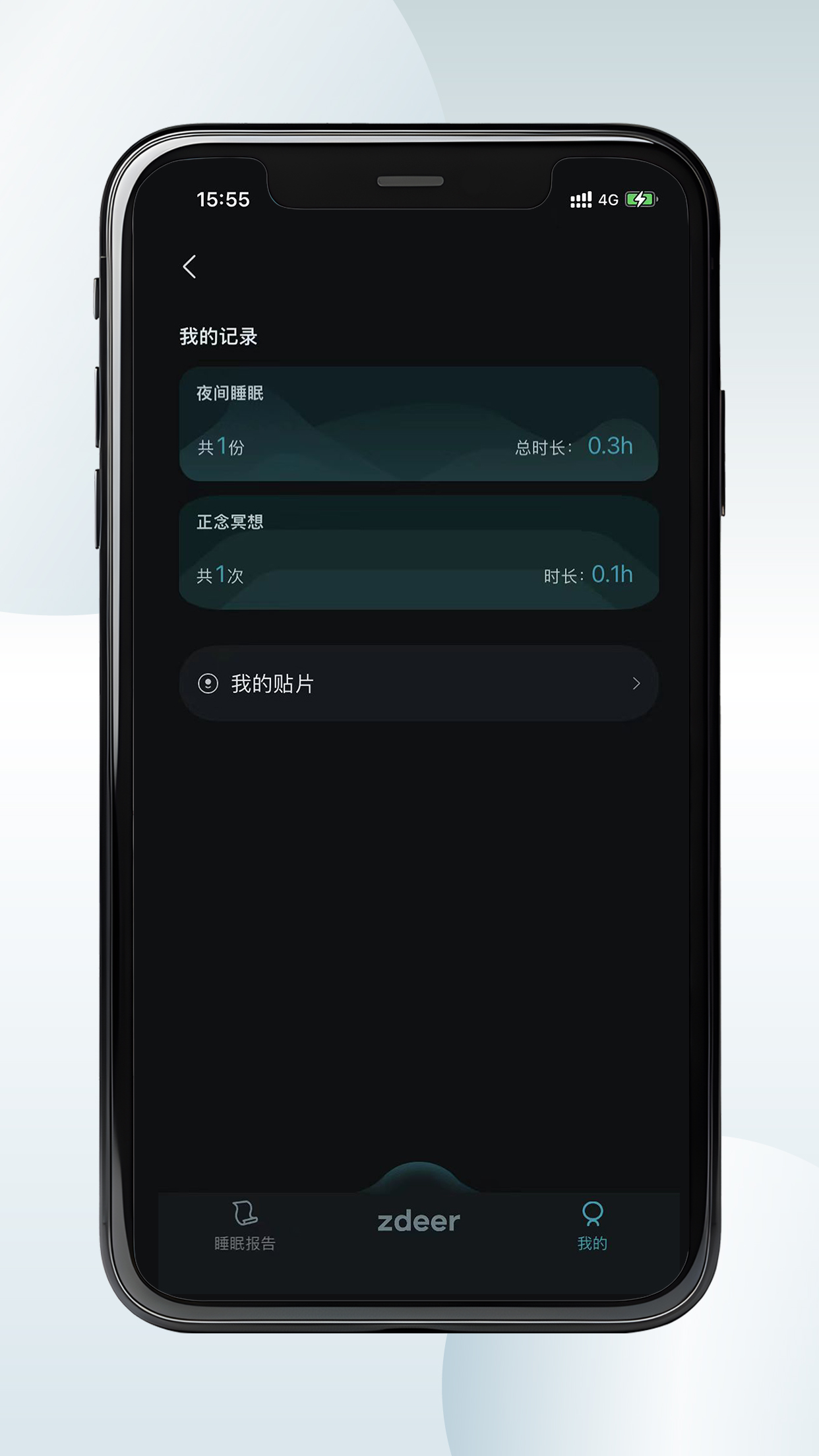 左点睡眠截图4