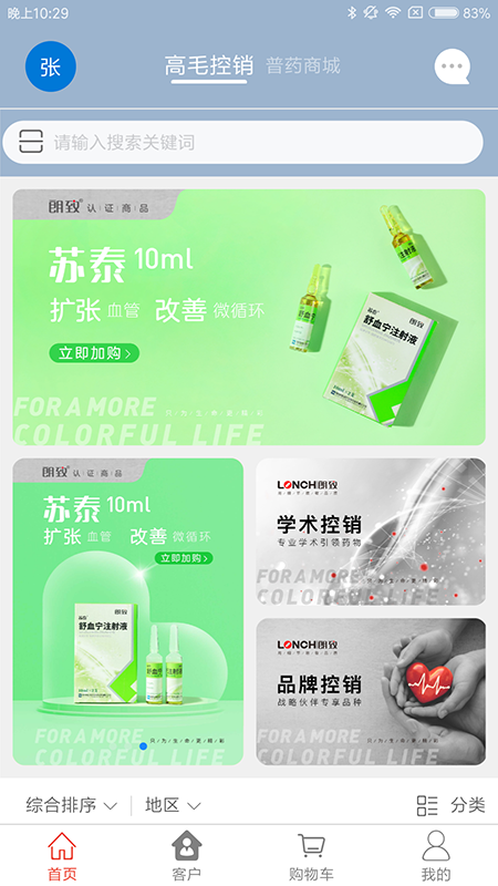 药发采截图1