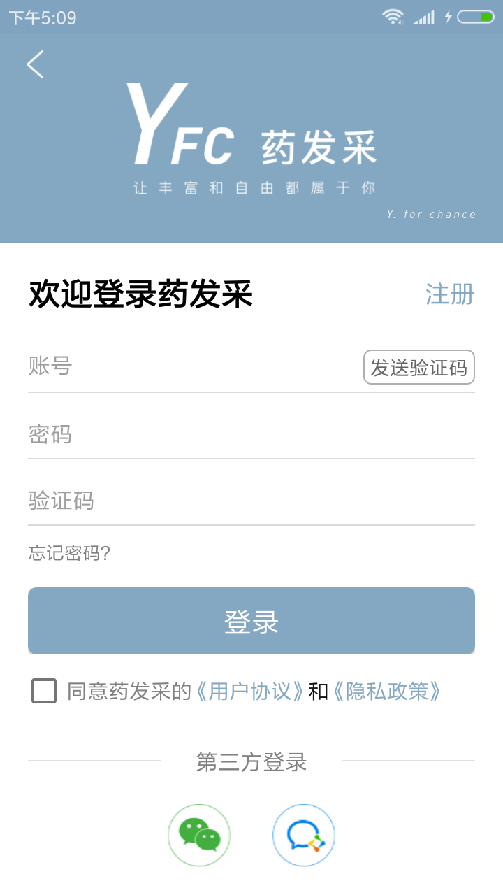 药发采截图4