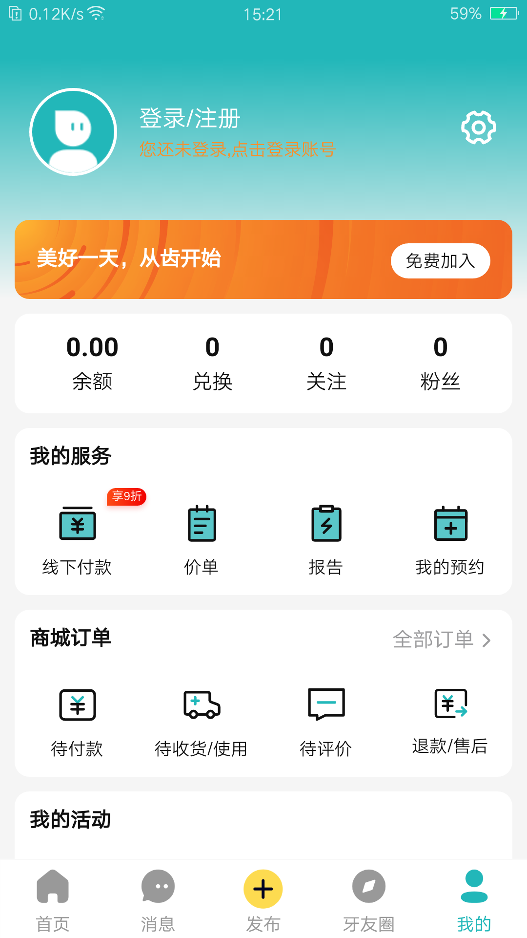 小伶爱牙