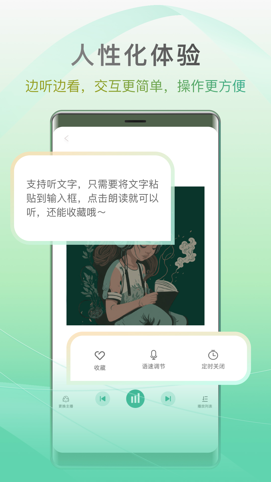 开心听书截图4