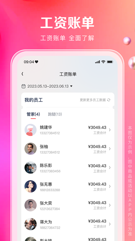 一秒到家服务端截图3