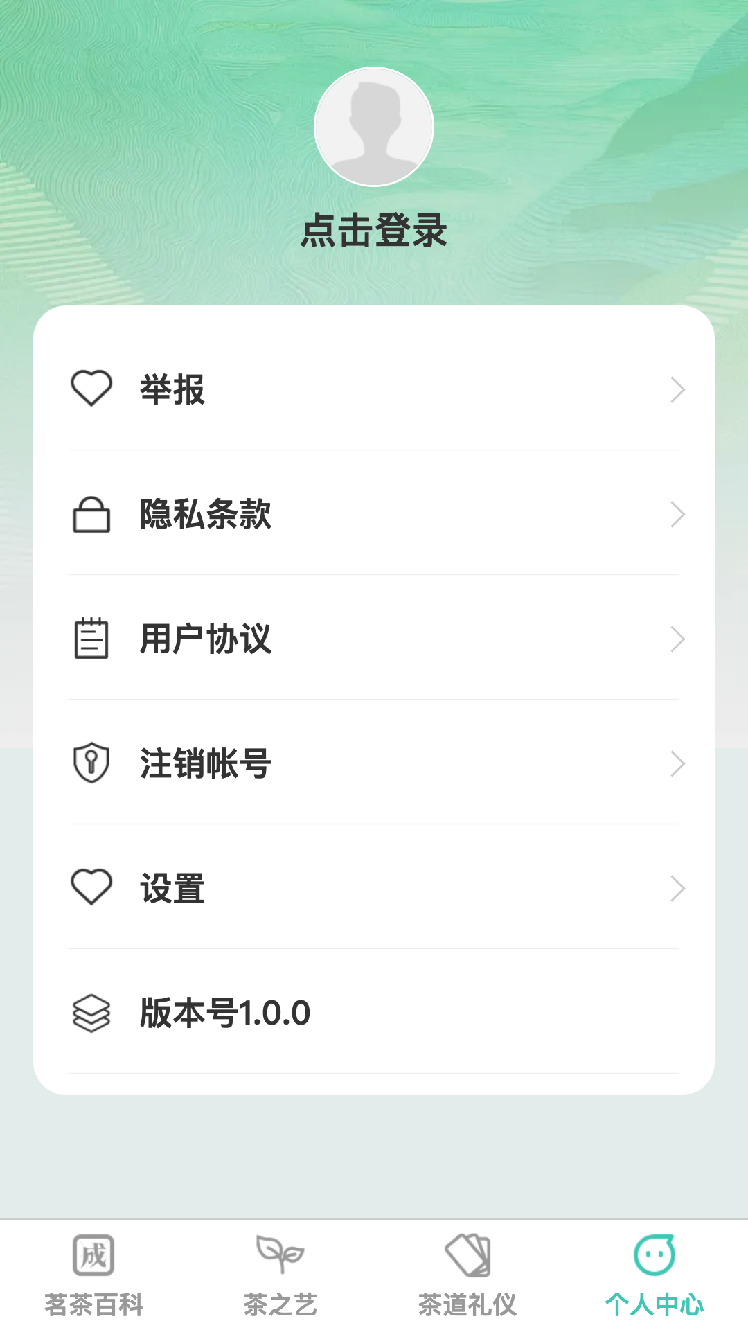 清叶享活截图4