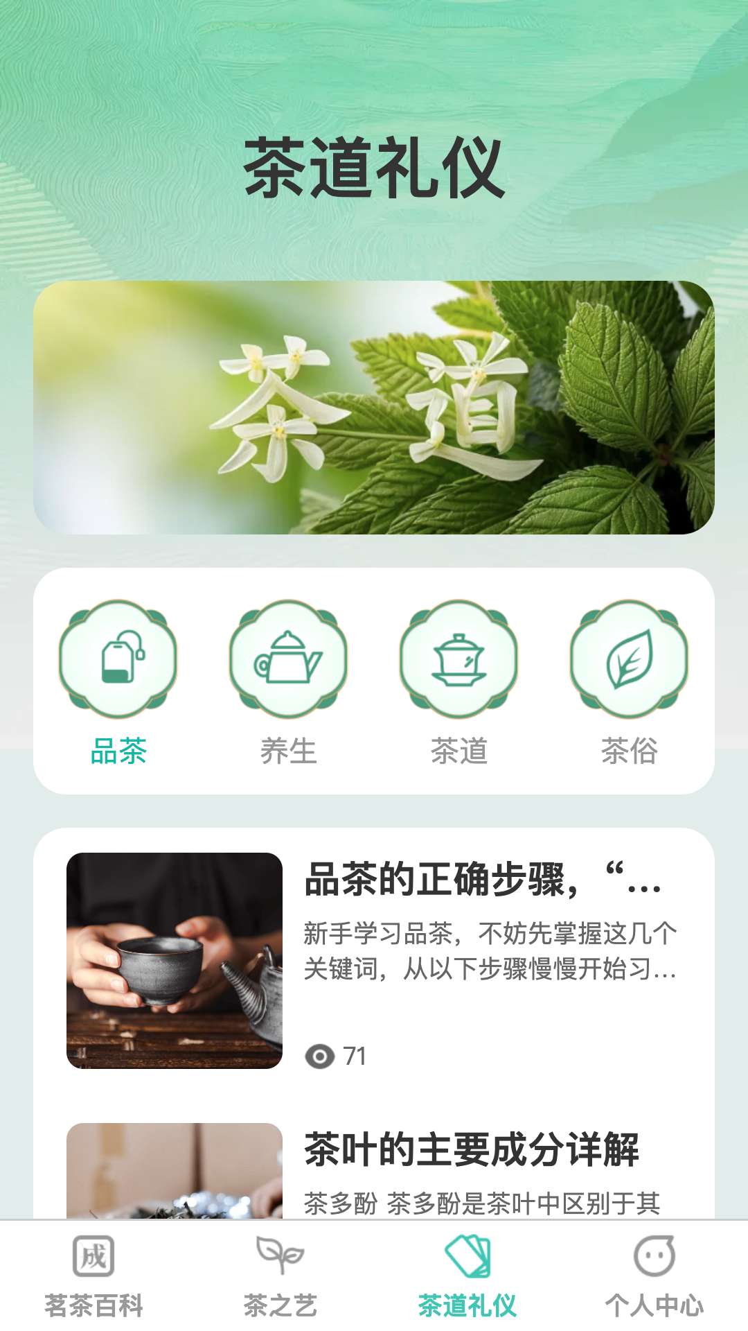 清叶享活截图3