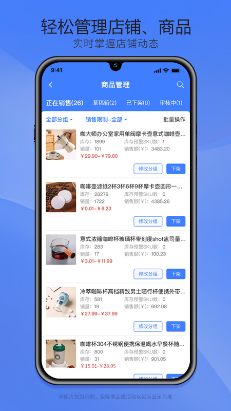 细目供应商截图4