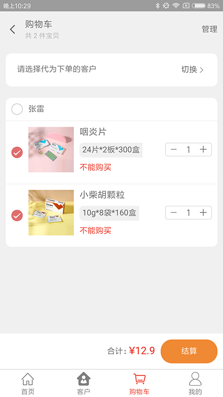 药发采截图2
