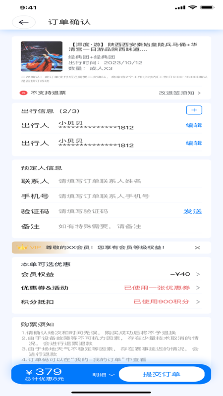 聆听截图4