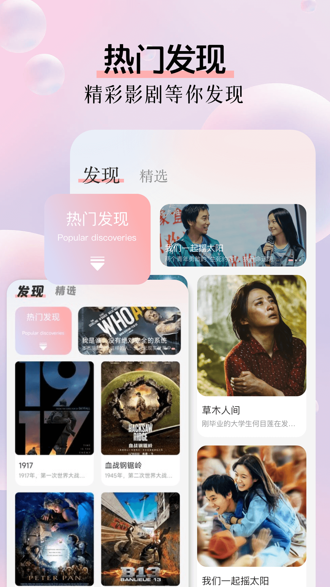 红叶影视播放器截图1