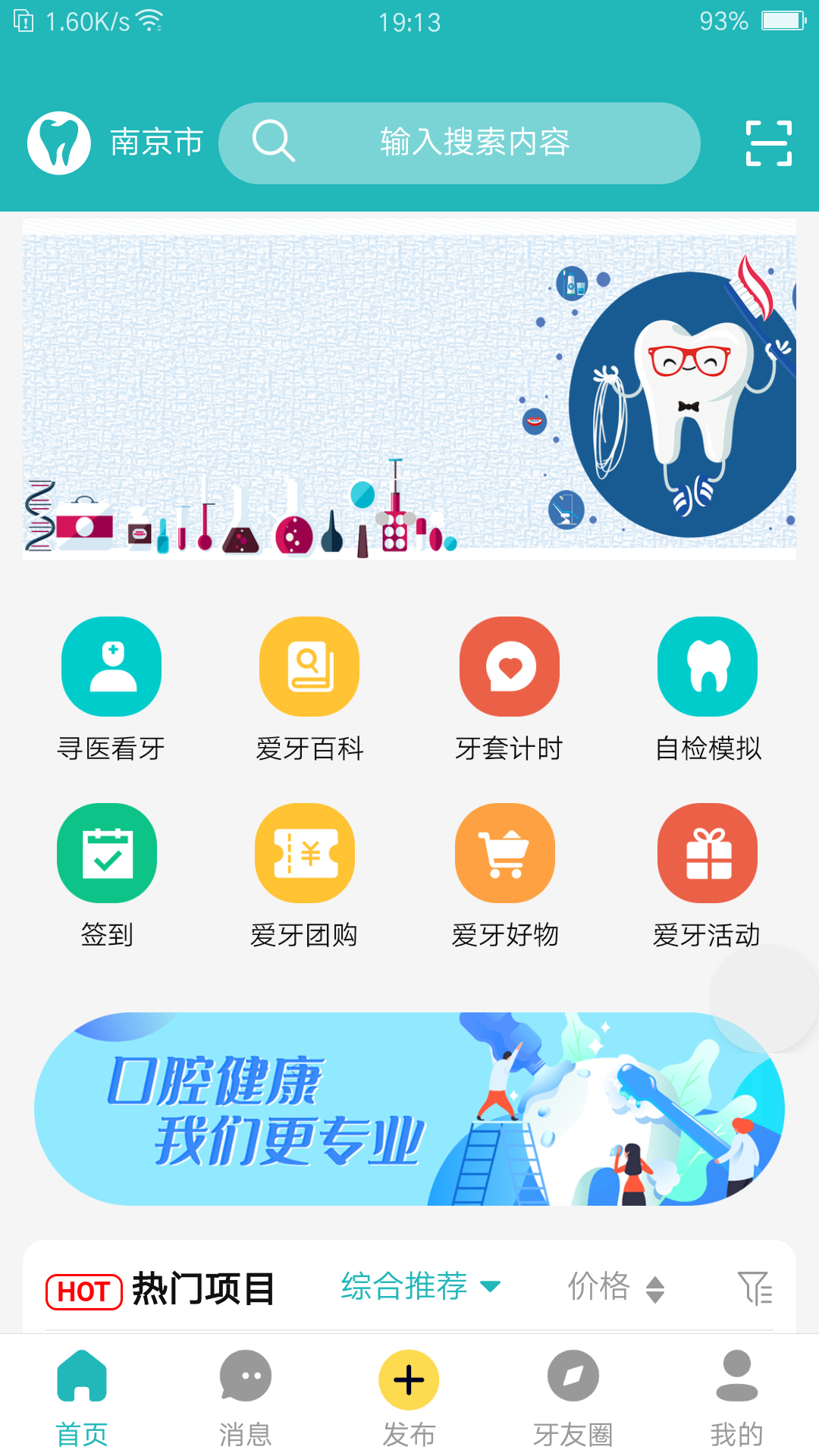 小伶爱牙