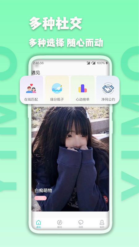 伊陌漂流瓶截图2