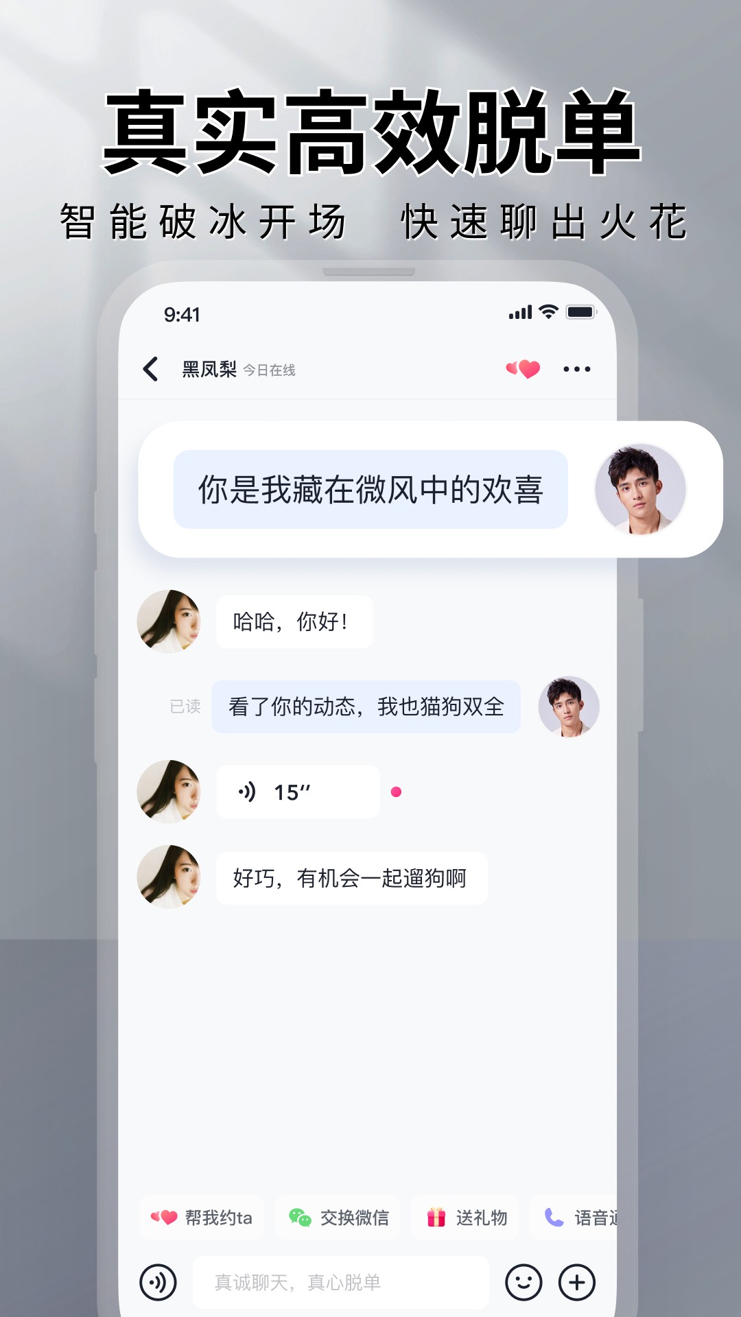marryu相亲交友