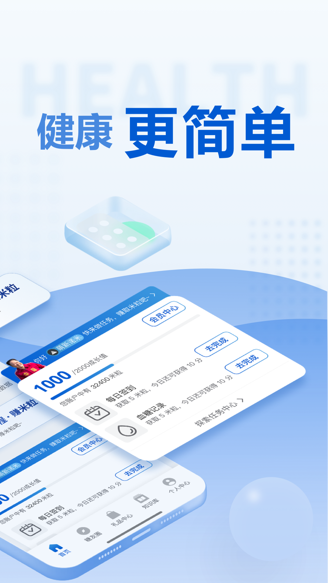 诺和关怀截图4