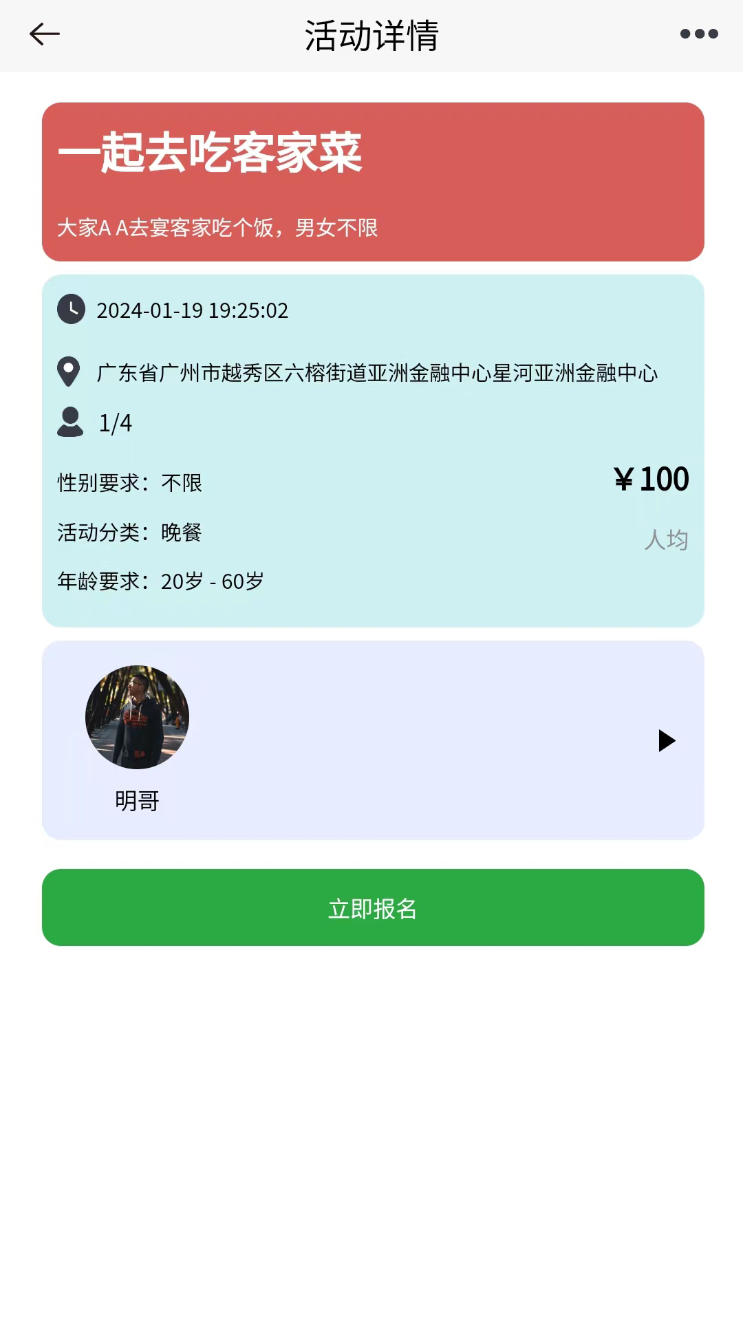 新地sunday