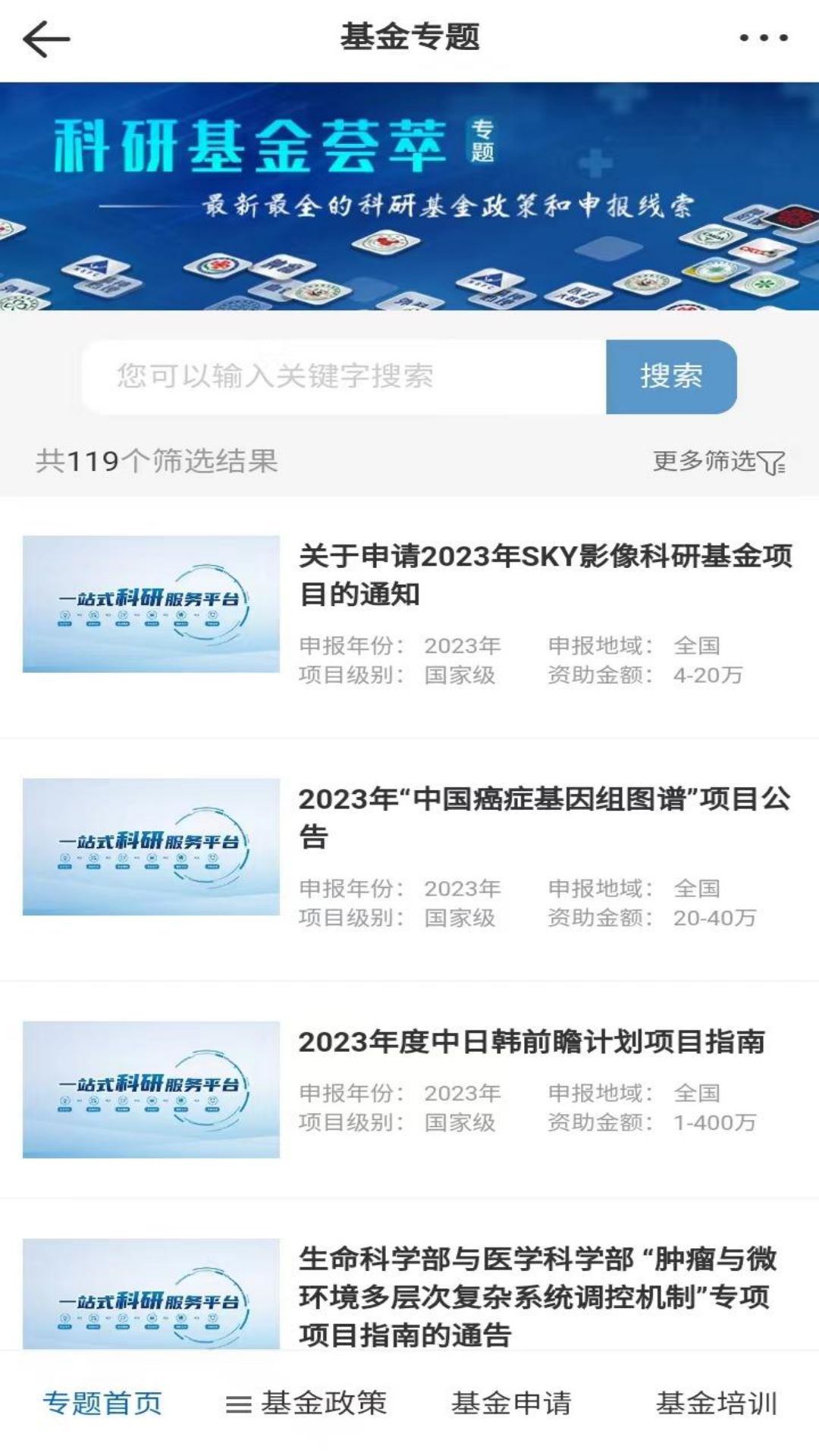 医微客截图