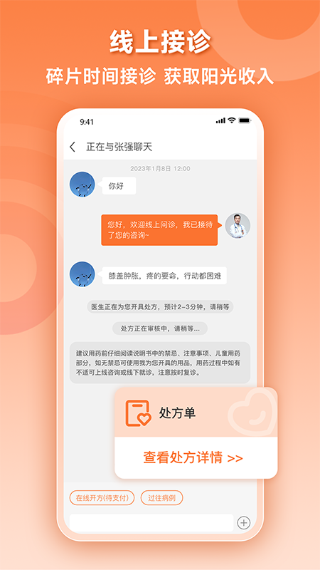 阿如拉云门诊