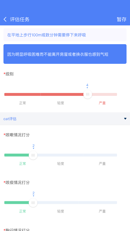 启医截图5