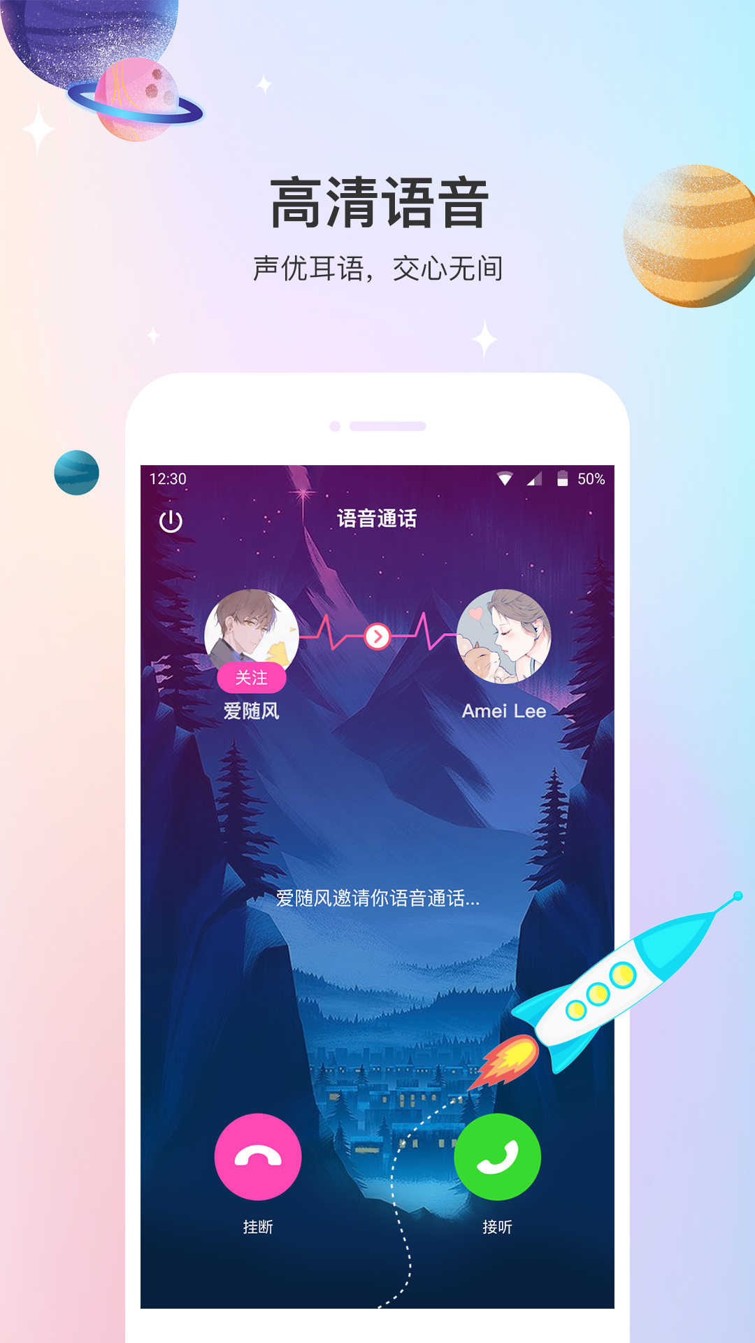声优热聊截图1