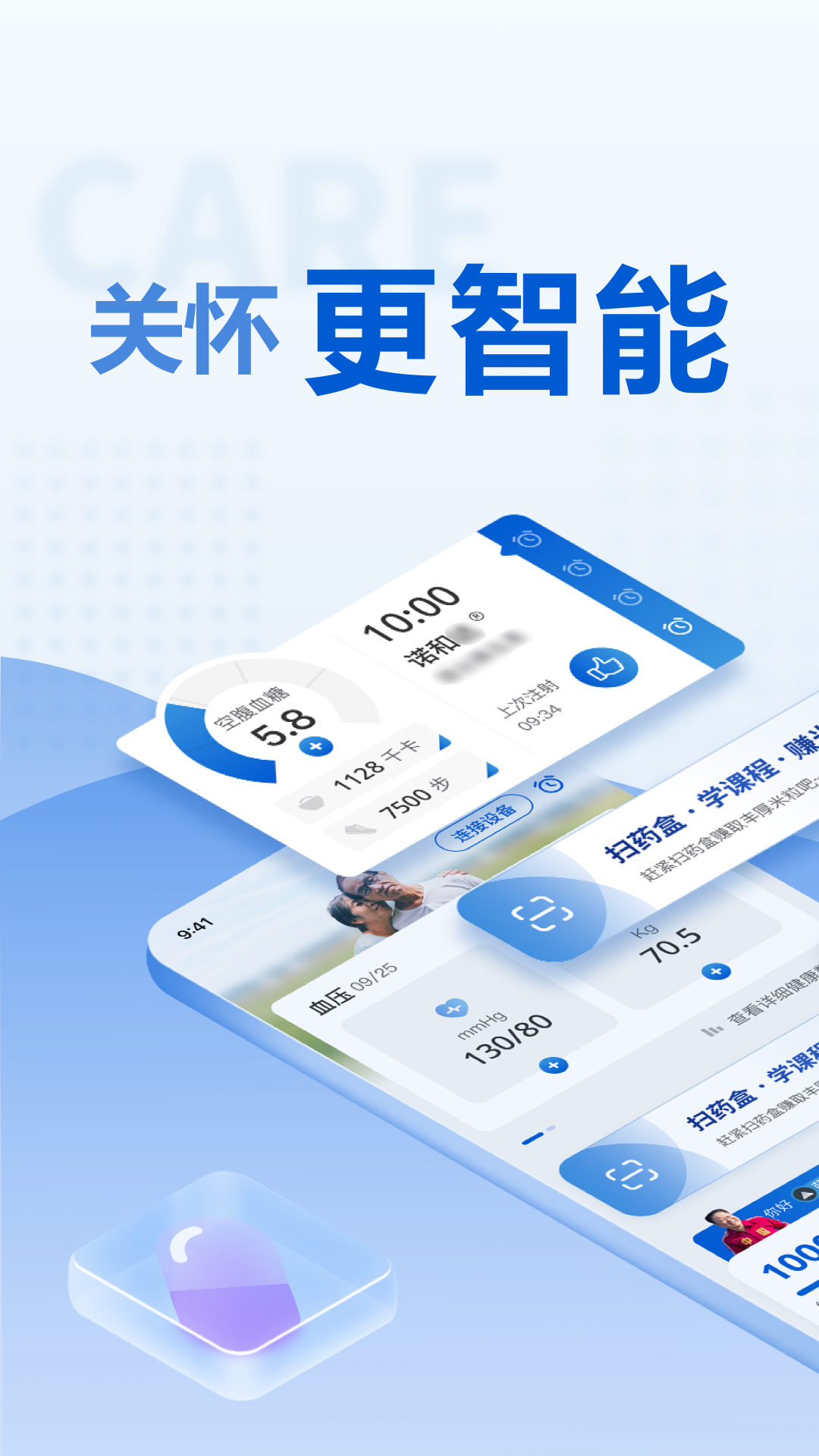 诺和关怀截图1