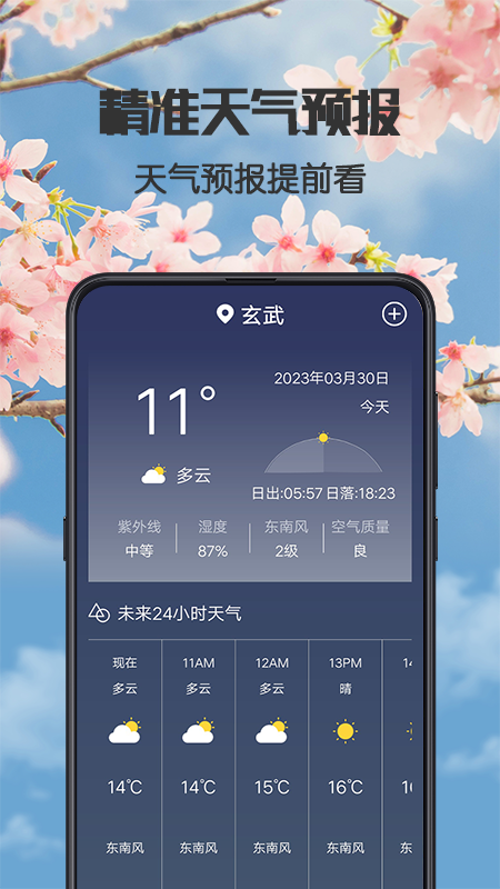 健康广场舞截图2